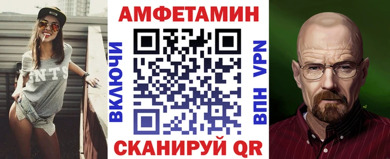 Амфетамин 97%  Купить закладки  Урюпинск 