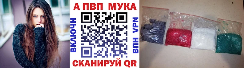 Купить  Урюпинск  Alpha PVP мука 