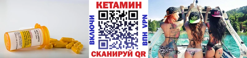 Кетамин VHQ  Купить закладки  Урюпинск 