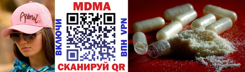 Купить где  Урюпинск  MDMA кристаллы 