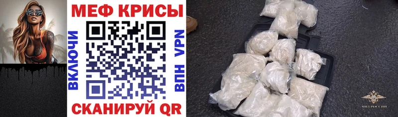 МЕФ VHQ Купить где Урюпинск