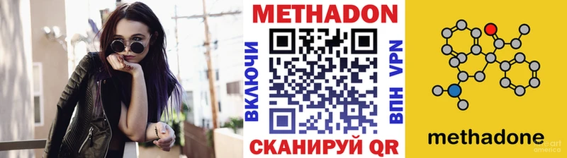 Метадон белоснежный Урюпинск