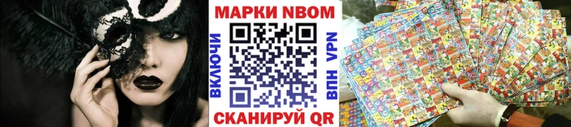 Наркотические марки 1500мкг Купить где Урюпинск